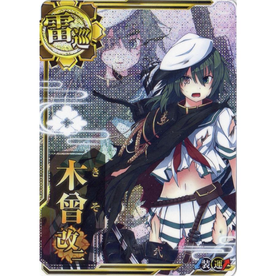 艦これアーケード No 146 木曾 改二 中破 Kancolle A 146b フルアヘッド 通販 Yahoo ショッピング