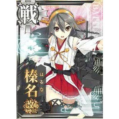 艦これアーケード No 151 榛名改二 Kancolle A 151 フルアヘッド 通販 Yahoo ショッピング