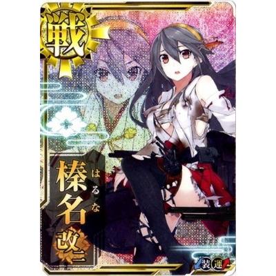 艦これアーケード No 151 榛名改二 中破 Kancolle A 151b フルアヘッド 通販 Yahoo ショッピング