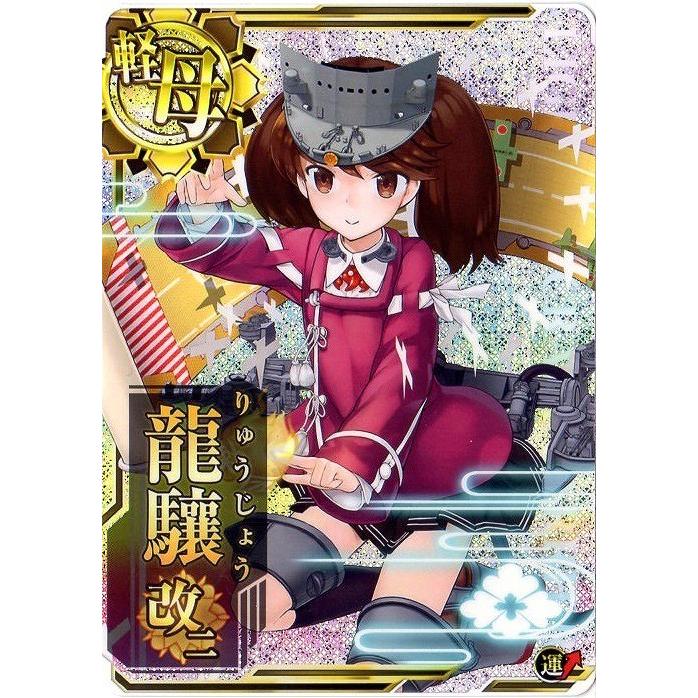 艦これアーケード No 157 龍驤改二 ホロ Kancolle A 157a フルアヘッド 通販 Yahoo ショッピング