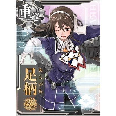 艦これアーケード No 193 足柄改二 Kancolle A 193 フルアヘッド 通販 Yahoo ショッピング