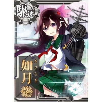艦これアーケード No 235 如月改二 Kancolle A 235 フルアヘッド 通販 Yahoo ショッピング