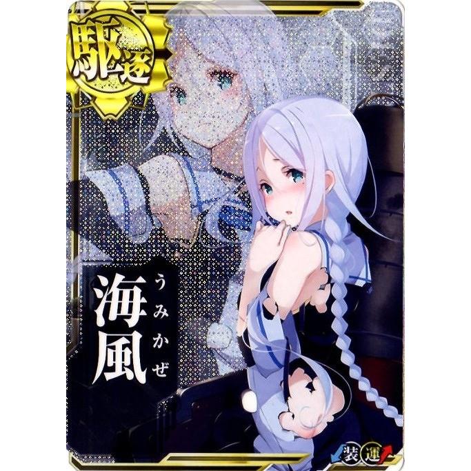 艦これアーケード No 258 海風 中破 Kancolle A 258b フルアヘッド 通販 Yahoo ショッピング