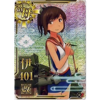 艦これアーケード 火力 No 155 伊401改 ホロ Kancolle A Karyoku X155a フルアヘッド 通販 Yahoo ショッピング