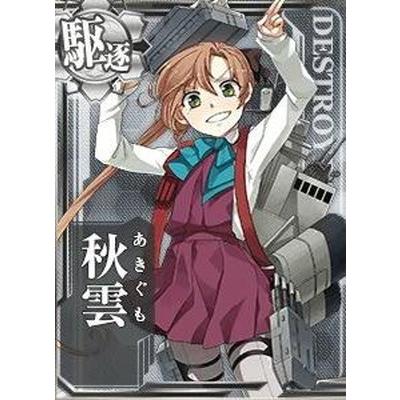 艦これアーケード 雷装 No 132 秋雲 ホロ Kancolle A Rai 132a フルアヘッド 通販 Yahoo ショッピング