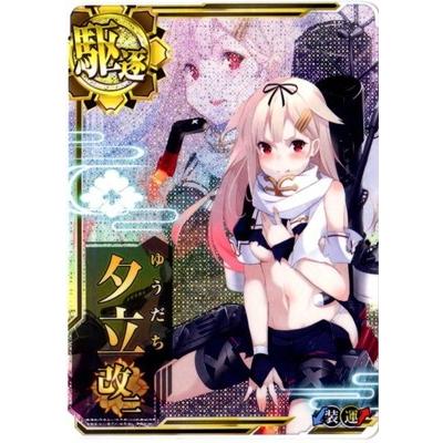 艦これアーケード 雷装 運 No 144 夕立改二 中破 Kancolle A Raiun 144b フルアヘッド 通販 Yahoo ショッピング