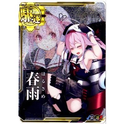 艦これアーケード 雷装 運 No 5 春雨 中破 Kancolle A Raiun 5b フルアヘッド 通販 Yahoo ショッピング