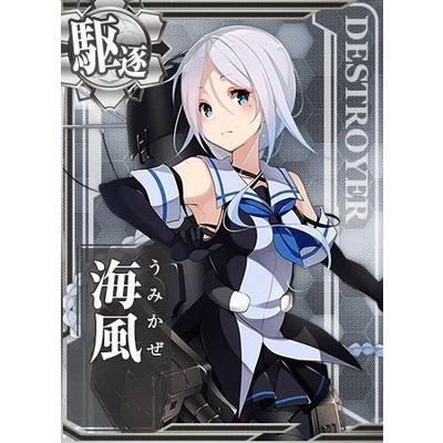 艦これアーケード バレンタインフレーム No 258 海風 Kancolle A Valentine 258 フルアヘッド 通販 Yahoo ショッピング