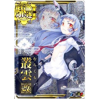 艦これアーケード No 015b 叢雲改 中破 Kancolle A X015b フルアヘッド 通販 Yahoo ショッピング
