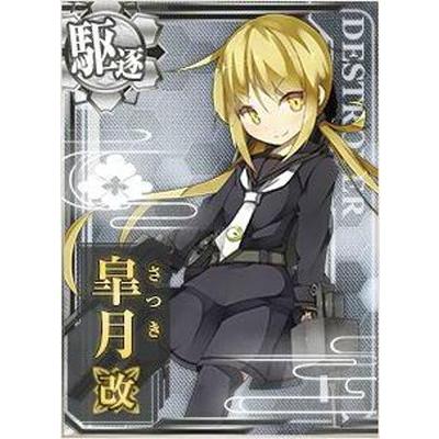 艦これアーケード No 033b 皐月改 Kancolle A X033 フルアヘッド 通販 Yahoo ショッピング