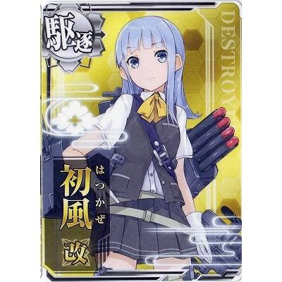 艦これアーケード No 118b 初風改 Kancolle A X118 フルアヘッド 通販 Yahoo ショッピング