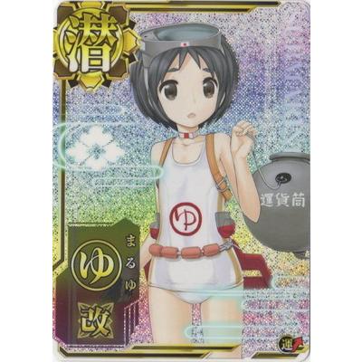 艦これアーケード クリスマスフレーム2020 No 163b まるゆ改 ホロ Kancolle Lf Xmas20 X163a フルアヘッド 通販 Yahoo ショッピング