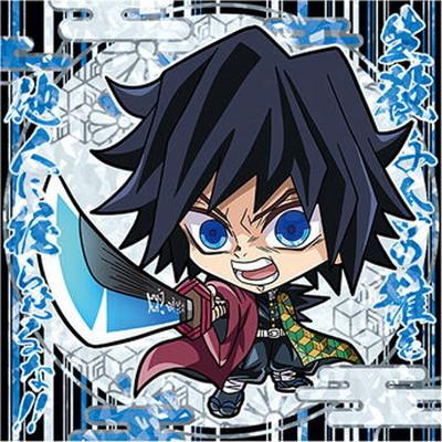 ジャンプ（JUMP） 001 冨岡義勇 ☆3 鬼滅の刃ディフォルメシール