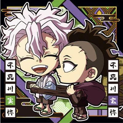 ジャンプ（JUMP） 鬼滅11-17 不死川実弥＆不死川玄弥 ☆1 にふぉるめー 
