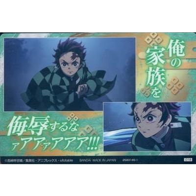 ジャンプ（JUMP） 019 俺の家族を侮辱するなァアアァアアア!!! 鬼滅の