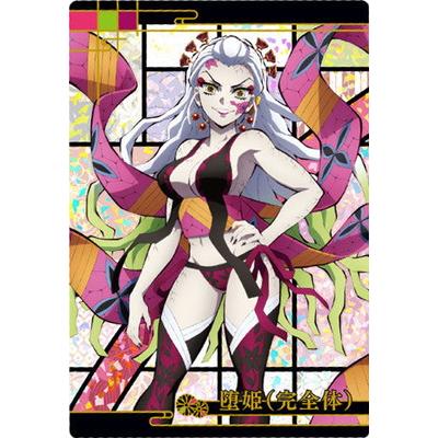 ジャンプ 鬼滅の刃 ウエハース6 W6-21 堕姫(完全体) SR : フル