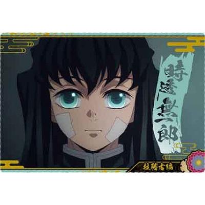 鬼滅の刃 ウエハース9 時透無一郎　W9-26 最新弾 鬼滅の刃 ウエハース 9 カード SR スーパーレア 時透無