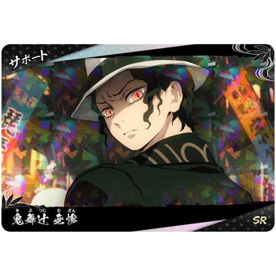 鬼滅の刃　日輪バトルスラッシュ　鬼舞辻無惨SR サポートカード 集英社（SHUEISHA） 鬼滅の刃 日輪バトルスラッシュ A01-046 鬼舞辻