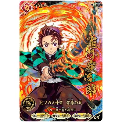 集英社（SHUEISHA） 鬼滅の刃 日輪バトルスラッシュ A02-002 竈門炭