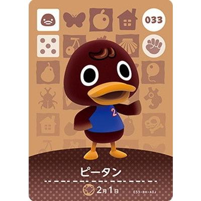 任天堂 どうぶつの森amiiboカード 033 ピータン : フルアヘッド - 通販