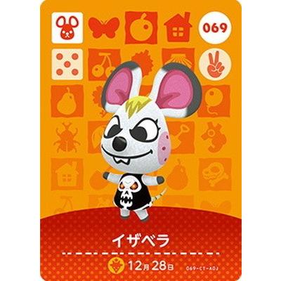 任天堂（Nintendo） どうぶつの森amiiboカード 069 イザベラ : フル