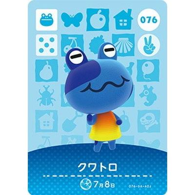 任天堂 どうぶつの森amiiboカード 076 クワトロ : フルアヘッド