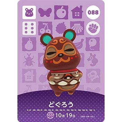 任天堂（Nintendo） どうぶつの森amiiboカード 088 どぐろう : フル
