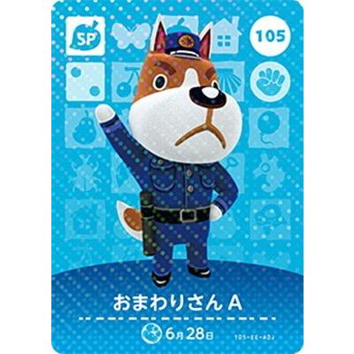 どうぶつの森amiiboカード 105 おまわりさんa Mori Card02 005 フルアヘッド 通販 Yahoo ショッピング