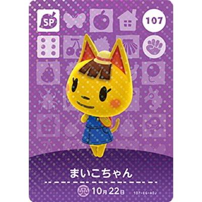 任天堂（Nintendo） どうぶつの森amiiboカード 107 まいこちゃん