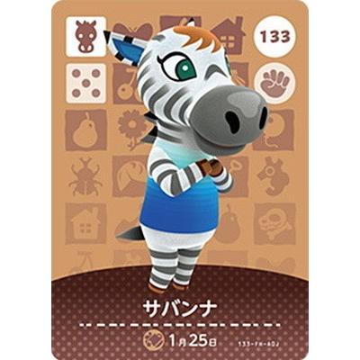 任天堂（Nintendo） どうぶつの森amiiboカード 133 サバンナ : フル