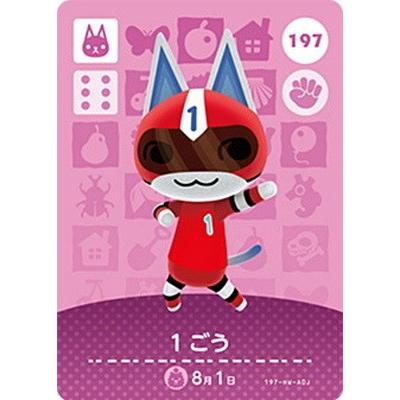 どうぶつの森 アミーボカード 任天堂（Nintendo） どうぶつの森amiiboカード 197 1ごう : フル