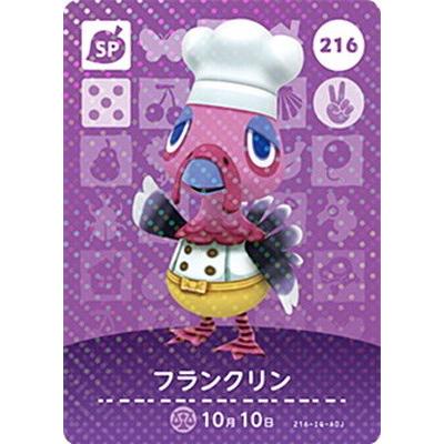 任天堂（Nintendo） どうぶつの森amiiboカード 216 フランクリン