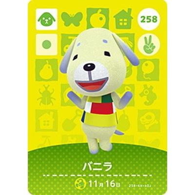 どうぶつの森 amiiboカード 任天堂（Nintendo） どうぶつの森amiiboカード 258 バニラ : フル