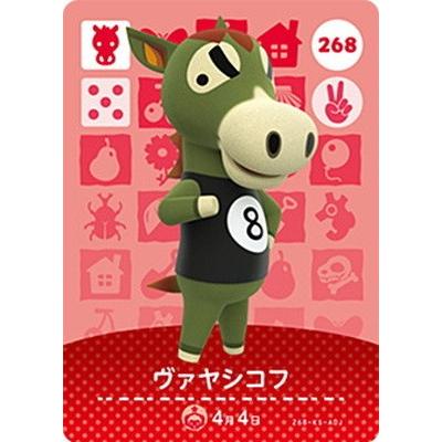 任天堂（Nintendo） どうぶつの森amiiboカード 268 ヴァヤシコフ