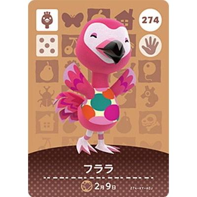 任天堂（Nintendo） どうぶつの森amiiboカード 274 フララ : フル