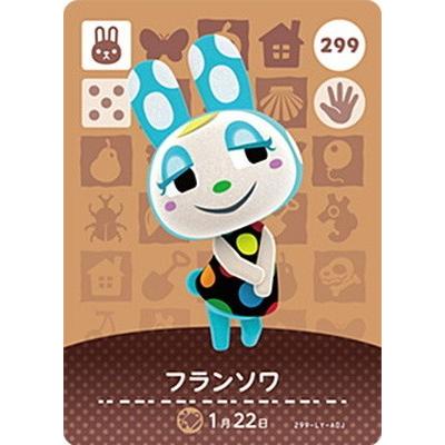 任天堂（Nintendo） どうぶつの森amiiboカード 299 フランソワ : フル