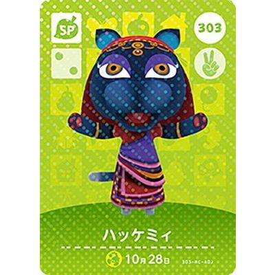あつまれどうぶつの森　amiiboカード ミミィ 任天堂（Nintendo） どうぶつの森amiiboカード 303 ハッケミィ : フル