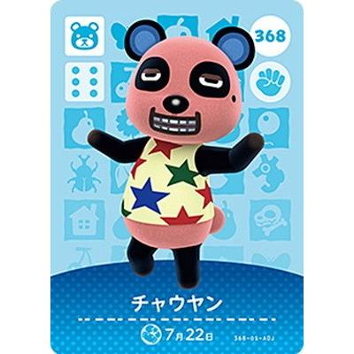 任天堂（Nintendo） どうぶつの森amiiboカード 368 チャウヤン : フル