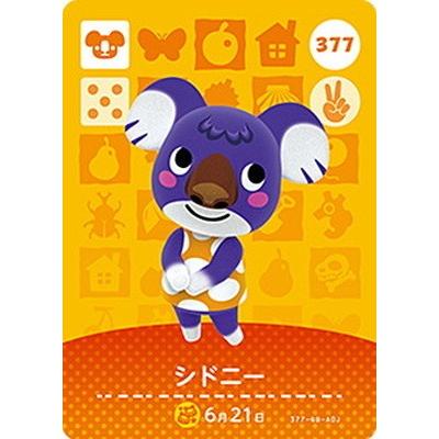 どうぶつの森 amiiboカード 任天堂（Nintendo） どうぶつの森amiiboカード 377 シドニー : フル