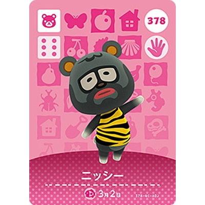 任天堂（Nintendo） どうぶつの森amiiboカード 378 ニッシー : フル
