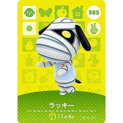 任天堂（Nintendo） どうぶつの森amiiboカード 385 ラッキー : フル