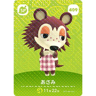 どうぶつの森　amiibo 任天堂（Nintendo） どうぶつの森amiiboカード 409 あさみ : フル