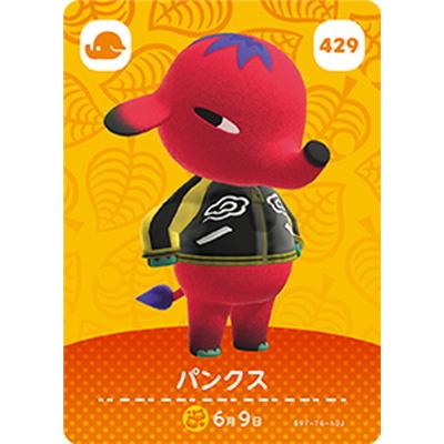 どうぶつの森 amiiboカード 任天堂（Nintendo） どうぶつの森amiiboカード 429 パンクス : フル