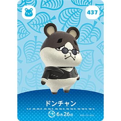 任天堂（Nintendo） どうぶつの森amiiboカード 437 ドンチャン : フル