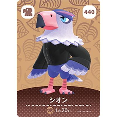 任天堂（Nintendo） どうぶつの森amiiboカード 440 シオン : フル