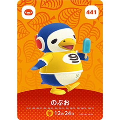 任天堂（Nintendo） どうぶつの森amiiboカード 441 のぶお : フル