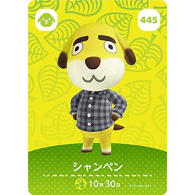 任天堂（Nintendo） どうぶつの森amiiboカード 445 シャンペン : フル