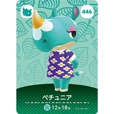 任天堂（Nintendo） どうぶつの森amiiboカード 446 ペチュニア : フル