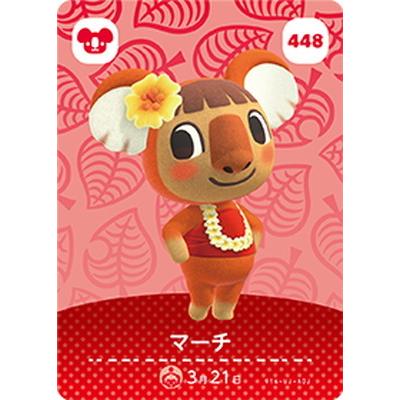 任天堂（Nintendo） どうぶつの森amiiboカード 448 マーチ : フル