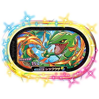 ポケモンメザスタ 1 005 レックウザ 6 Ms 01 005 フルアヘッド 通販 Yahoo ショッピング